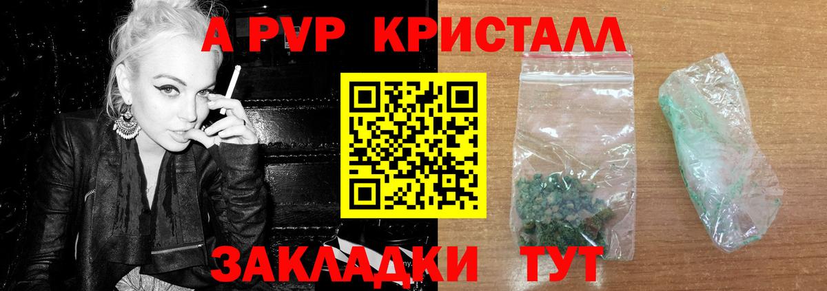 A-PVP мука Рузаевка