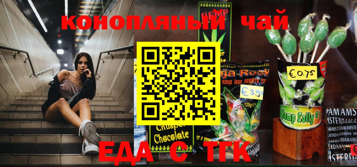Рузаевка  Печенье с ТГК марихуана  Вход с VPN 