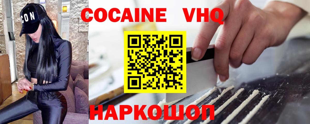 КОКАИН FishScale Рузаевка
