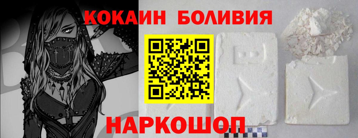 COCAIN 97%  КОКАИН Боливия  Рузаевка  Вход с VPN 