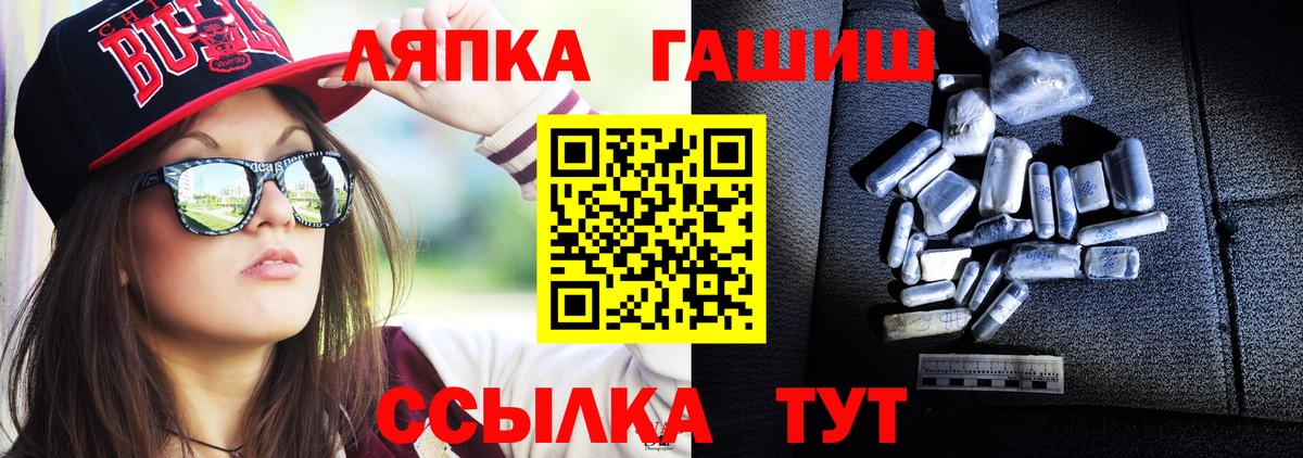 Рузаевка  ГАШИШ 40% ТГК  ГАШИШ  Вход с VPN  ГАШ hashish 