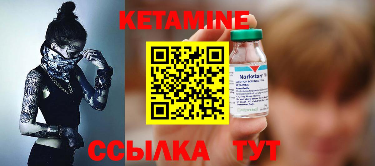 сайты даркнета Telegram  КЕТАМИН ketamine  Вход с VPN  Рузаевка 