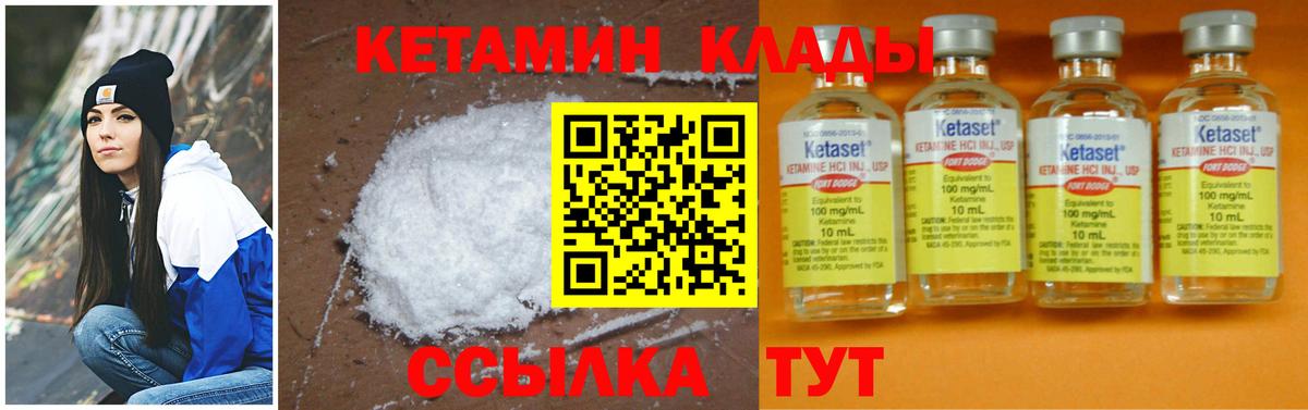 Кетамин ketamine Рузаевка