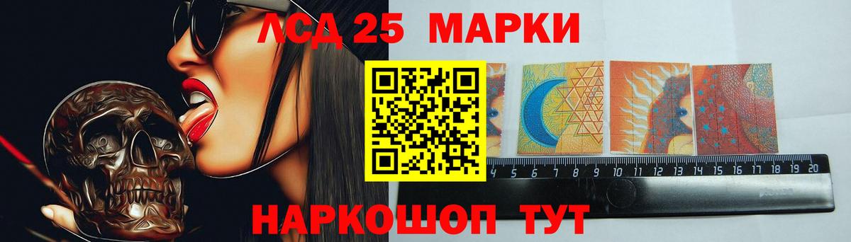 LSD-25 экстази кислота Рузаевка