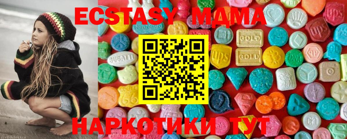 MDMA crystal  Вход с VPN  MDMA молли  МДМА  Рузаевка 