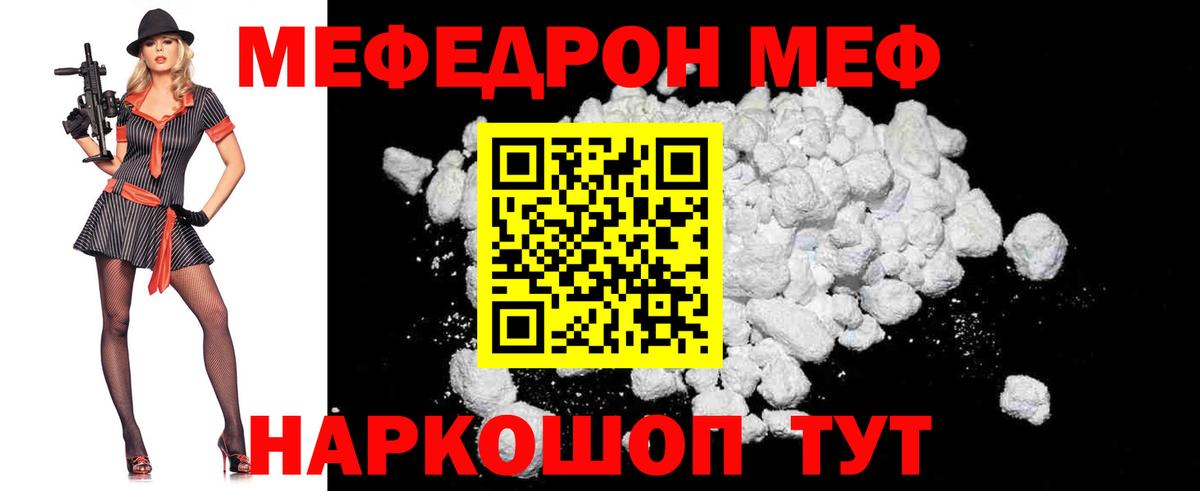 Меф Рузаевка