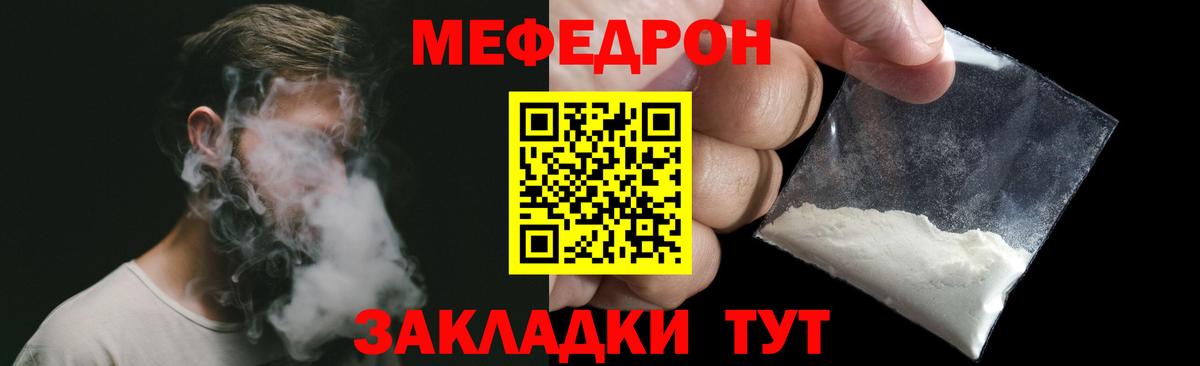 МЕФ  Вход с VPN  Рузаевка  Мефедрон 4 MMC  МЕФ мука 