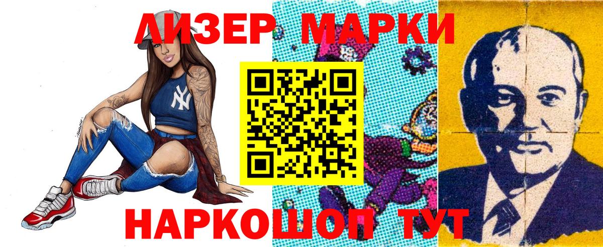 дарнет шоп  Марки N-bome 1500мкг  Вход с VPN  Рузаевка 