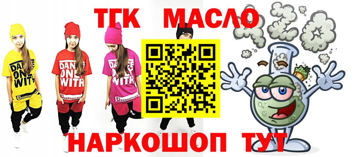 Дистиллят ТГК вейп Рузаевка
