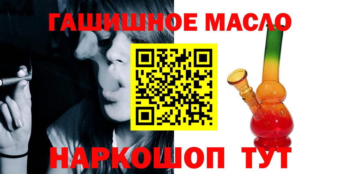 ТГК гашишное масло  Вход с VPN  Рузаевка 