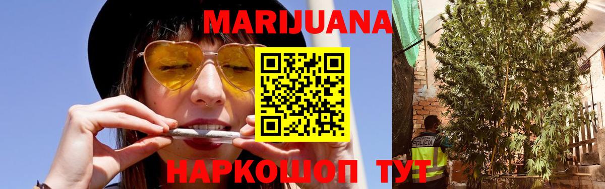 Бошки марихуана THC 21% Рузаевка